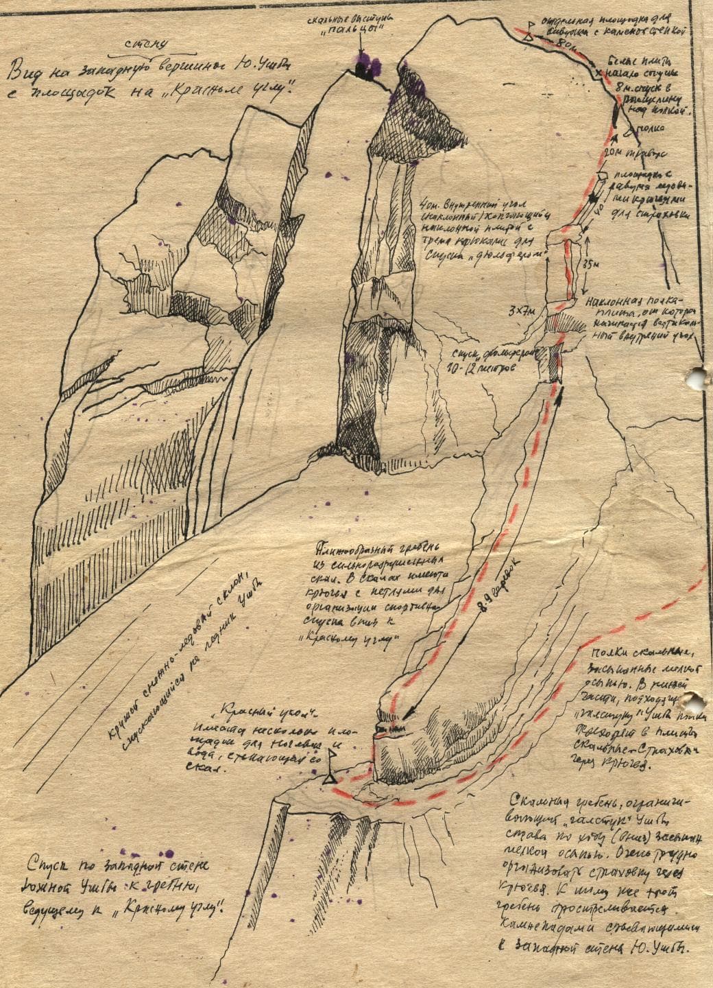 E:\\описание маршрутов\\Описания маршрутов приэльбрусьехрамцова\\Маршруты 6-й к.сл\\Ушба С-Ю, по СЗ ст и спуском на л.Гуль (крест), 6А к.сл\\8.jpg