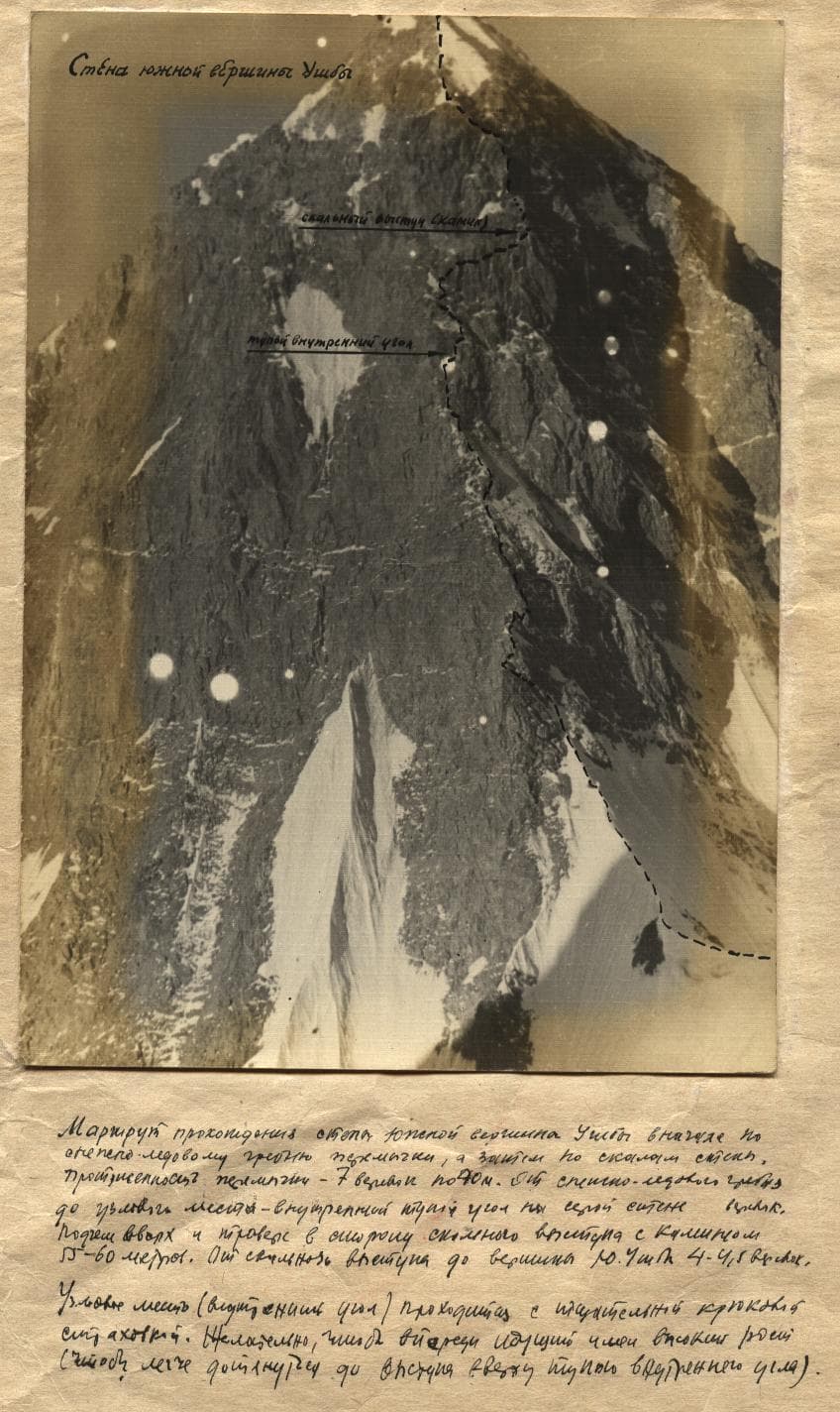 E:\\описание маршрутов\\Описания маршрутов приэльбрусьехрамцова\\Маршруты 6-й к.сл\\Ушба С-Ю, по СЗ ст и спуском на л.Гуль (крест), 6А к.сл\\2.jpg